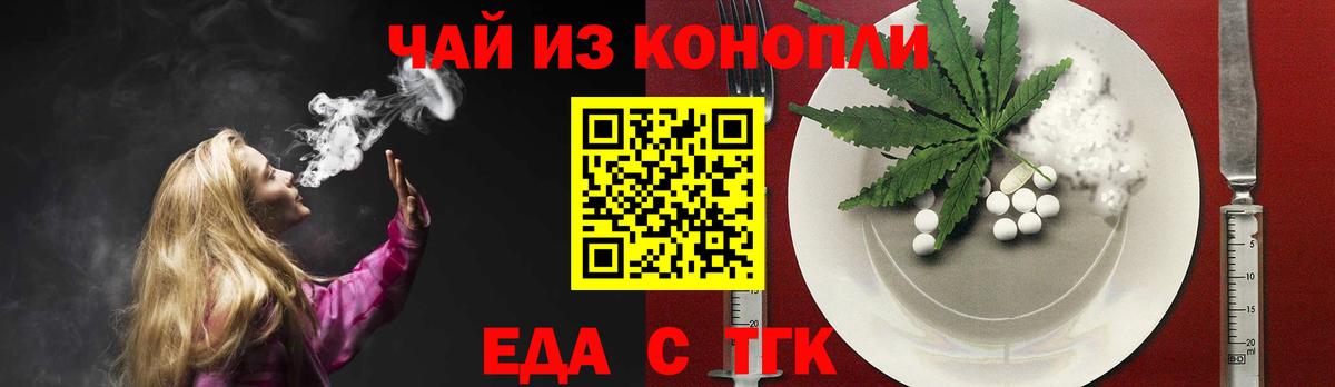 Ишимбай  Печенье с ТГК марихуана  Вход с VPN 