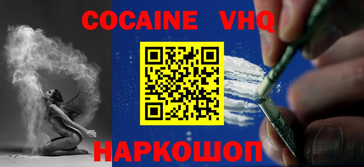 COCAIN  COCAIN 98%  Вход с VPN  Кокаин Fish Scale  что такое наркотик  Ишимбай 