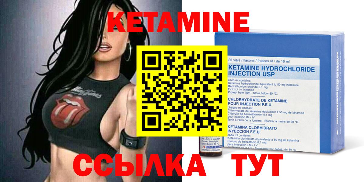 КЕТАМИН ketamine Ишимбай