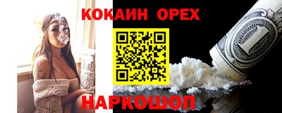 кокаин премиум Краснодар