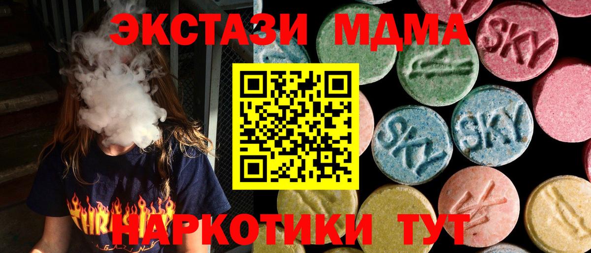 Ишимбай  MDMA  Вход с VPN  МДМА кристаллы  МДМА Molly 