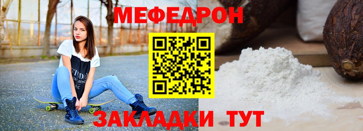 МЕФ кристаллы Ишимбай