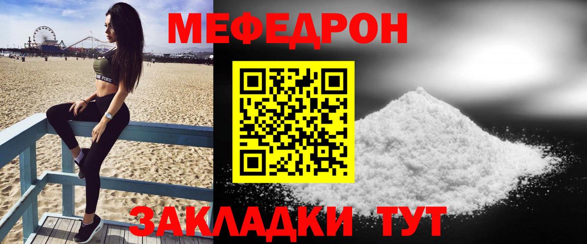 МЯУ-МЯУ  МЕФ VHQ  МЯУ-МЯУ  Вход с VPN  МЕФ кристаллы  Ишимбай 