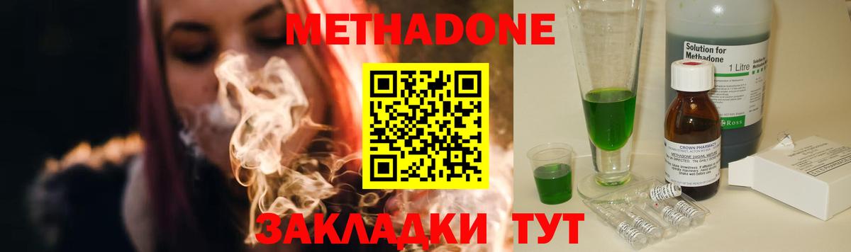Ишимбай  Метадон кристалл  Вход с VPN 