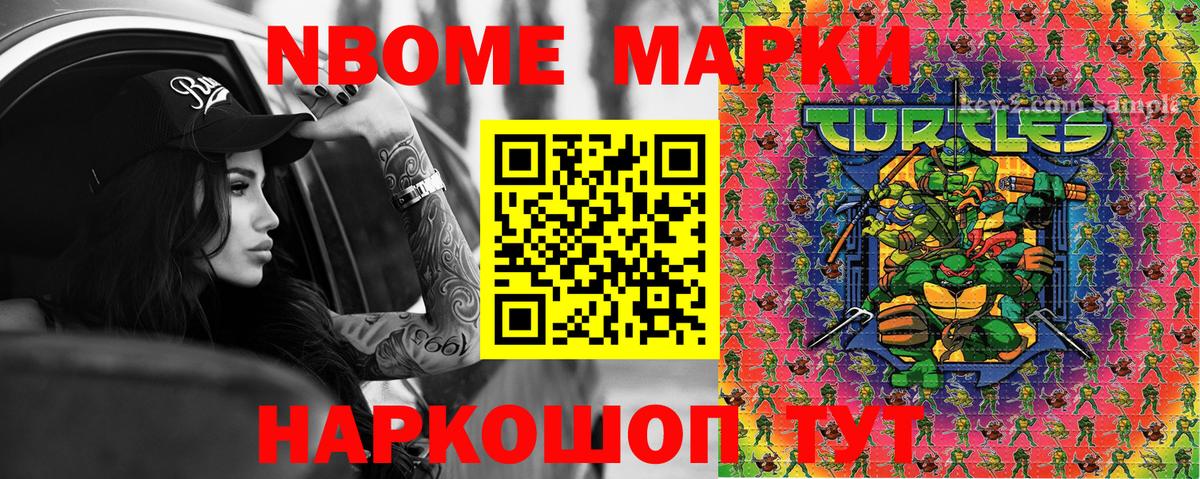 дарнет шоп  Марки NBOMe 1,5мг  Марки NBOMe  Вход с VPN  Ишимбай 