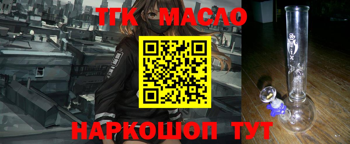 Ишимбай  Дистиллят ТГК вейп  Вход с VPN  Дистиллят ТГК концентрат 