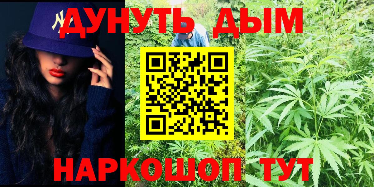 Каннабис марихуана Ишимбай